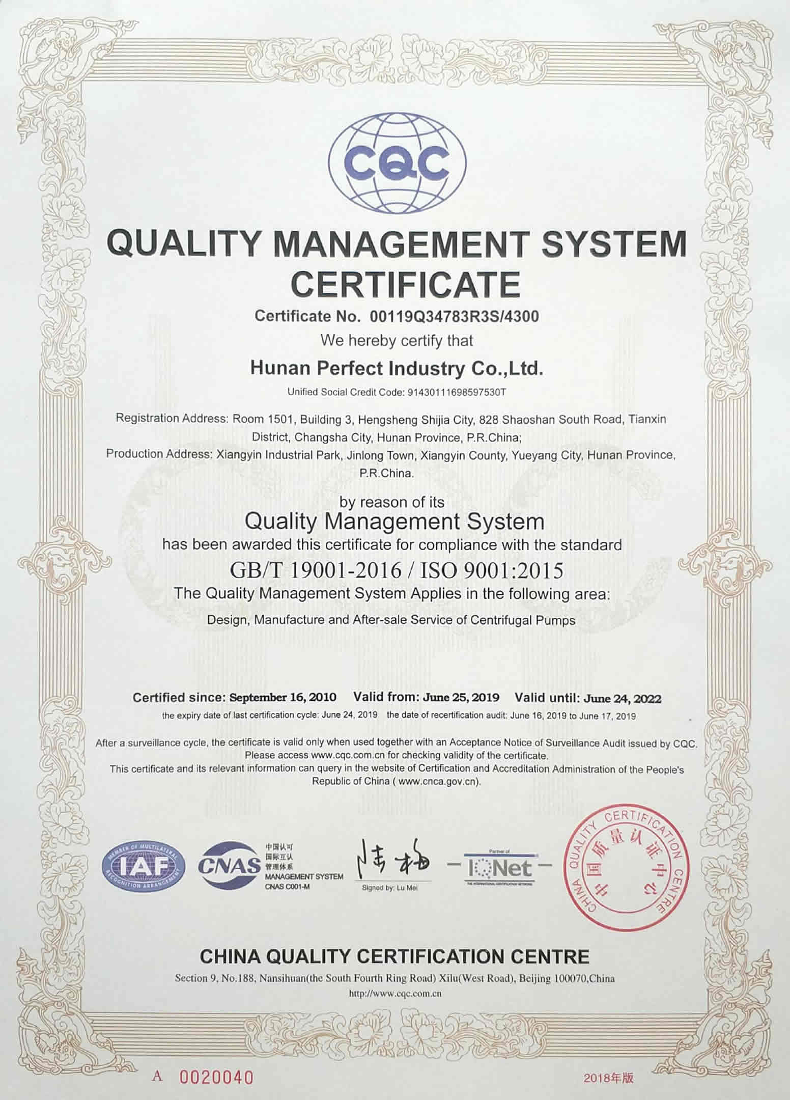 ISO9000质量管理体系认证英文证书
